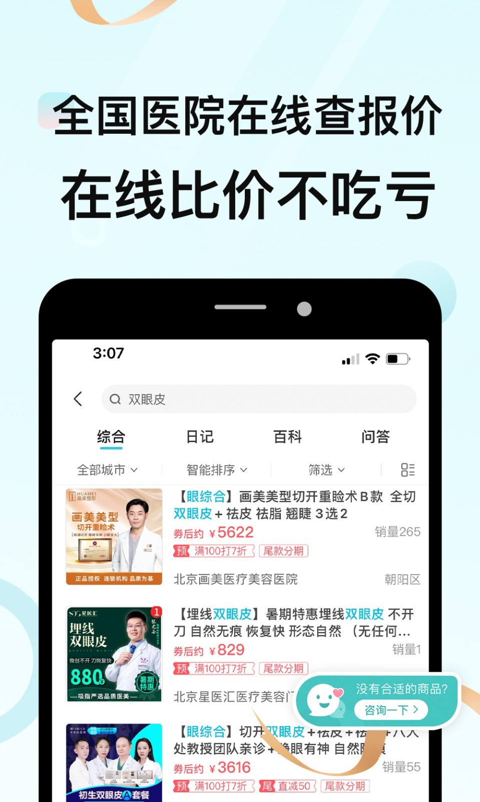 更美官方app图3