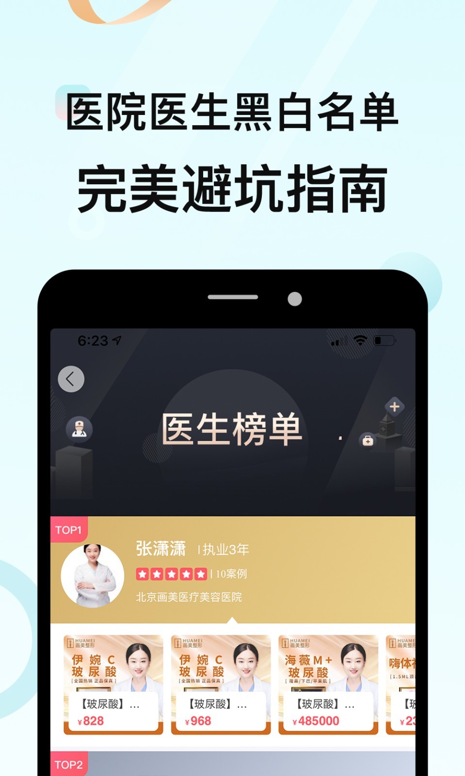 更美官方app图4