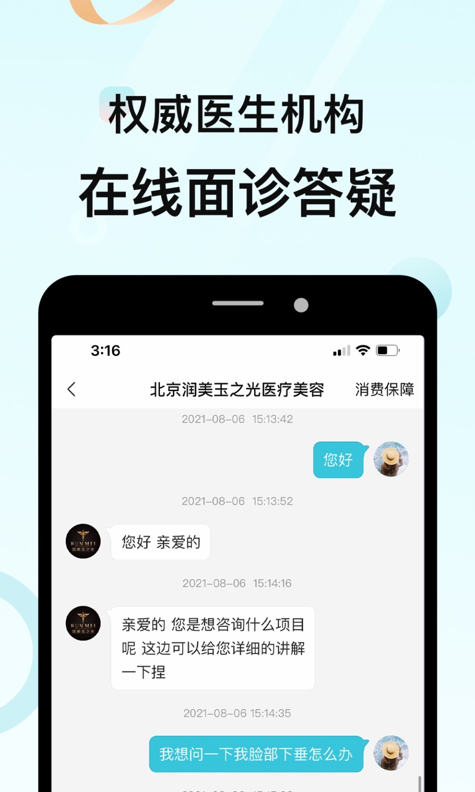 更美官方app图2