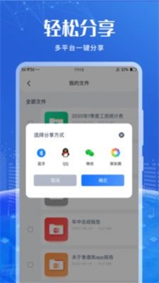 办公软件编辑图2