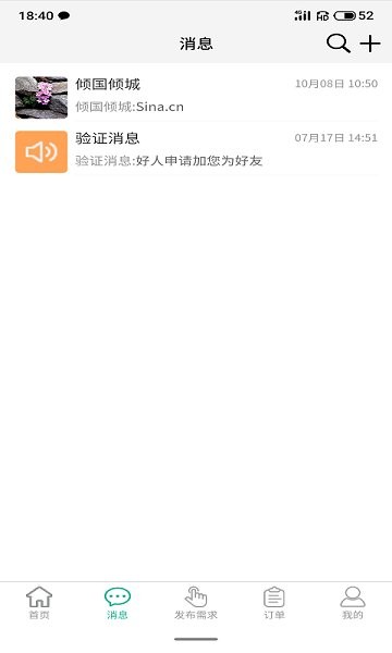 家政快报商家版图1