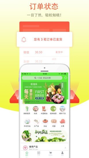 鲜动员图3