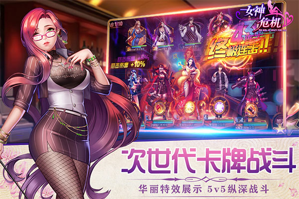 女神危机破解版无限钻石版截图3