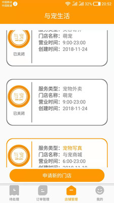 与宠生活图3