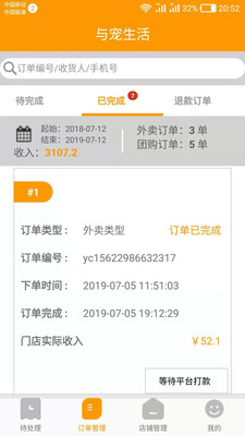 与宠生活图2