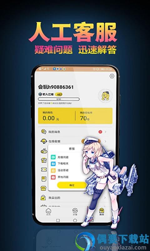 会玩小游戏无限金币版安卓版