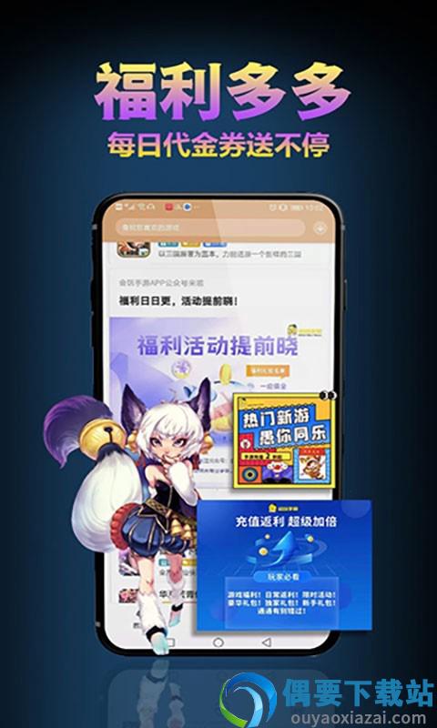 会玩小游戏无限金币版安卓版截图4