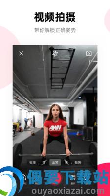 窝运动图3