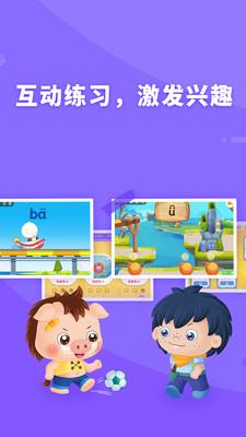 哆哆拼音最新版图3