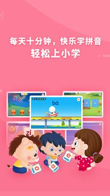 哆哆拼音最新版图1