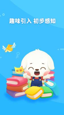 哆哆拼音最新版图2