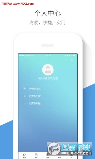 生物谷app截图1