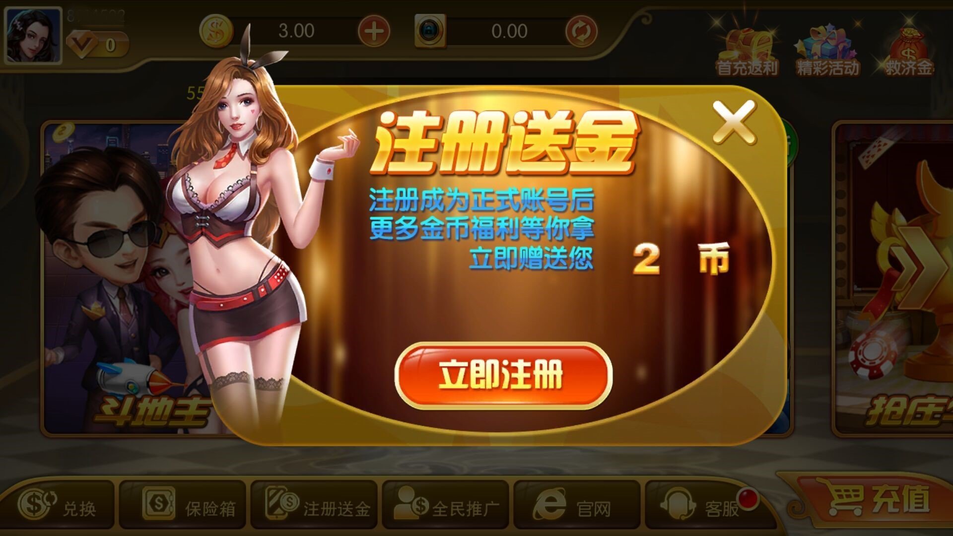 奔驰宝马老虎机图3