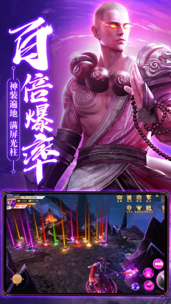 无心神诀图2