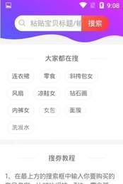 好易淘图1