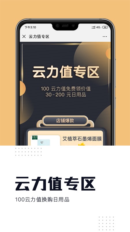 中科云购图1