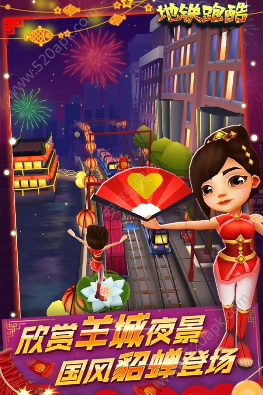 地铁跑酷儿童节内购版图3