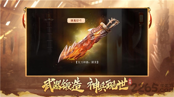 霸域盛世破解版图4