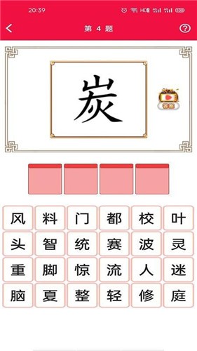 猜成语挑战截图3