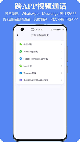 亲爱的翻译官截图1