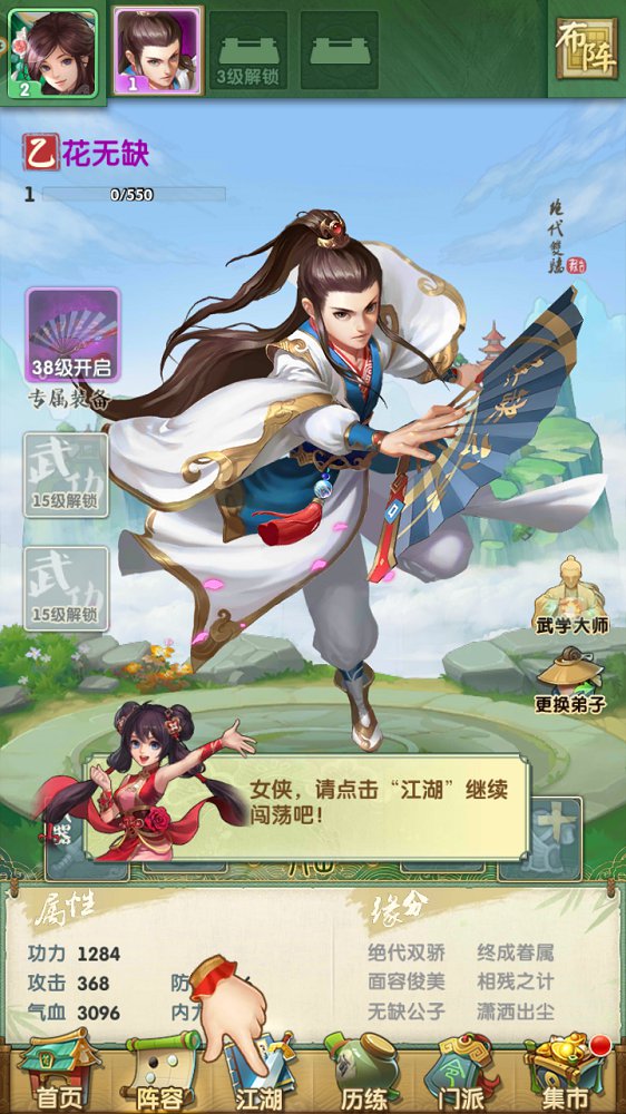 大掌门2最新版图8