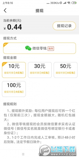 好看宝转发赚钱app图2