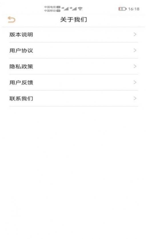 吹牛电竞app官网版图1