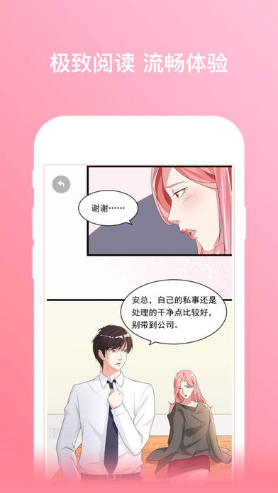 三七漫画图3