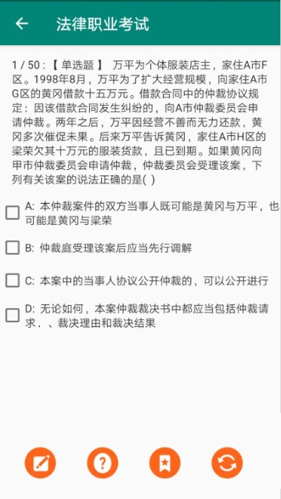 法律职业考试图2