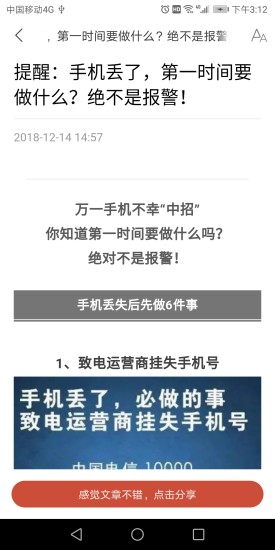 点点发app图2