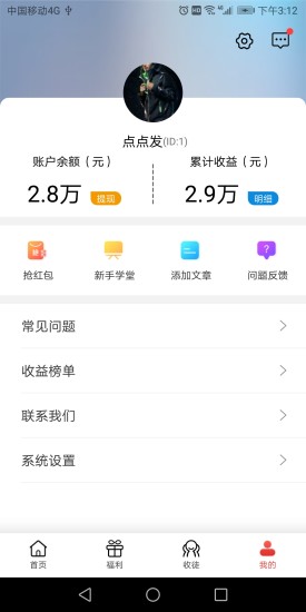 点点发app图1
