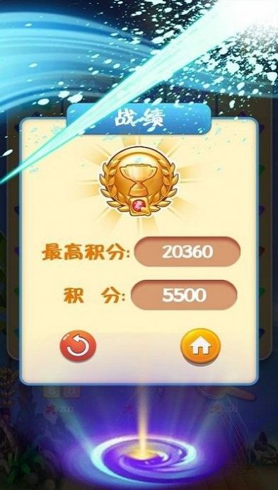 2048星星碰碰碰红包版福利版图2