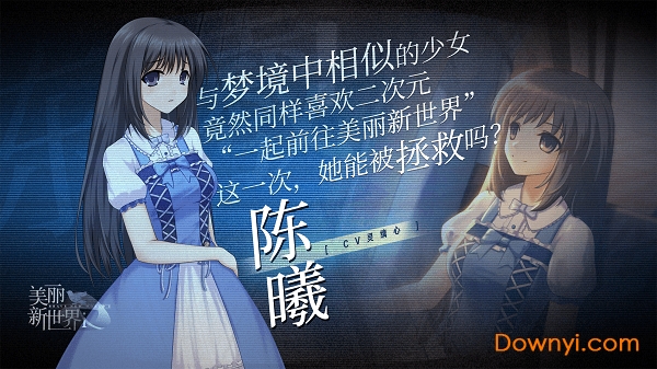美丽新世界免费版图3
