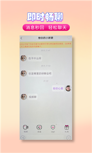 爱伴app图1