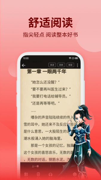 笔书阁官方版app下载图1