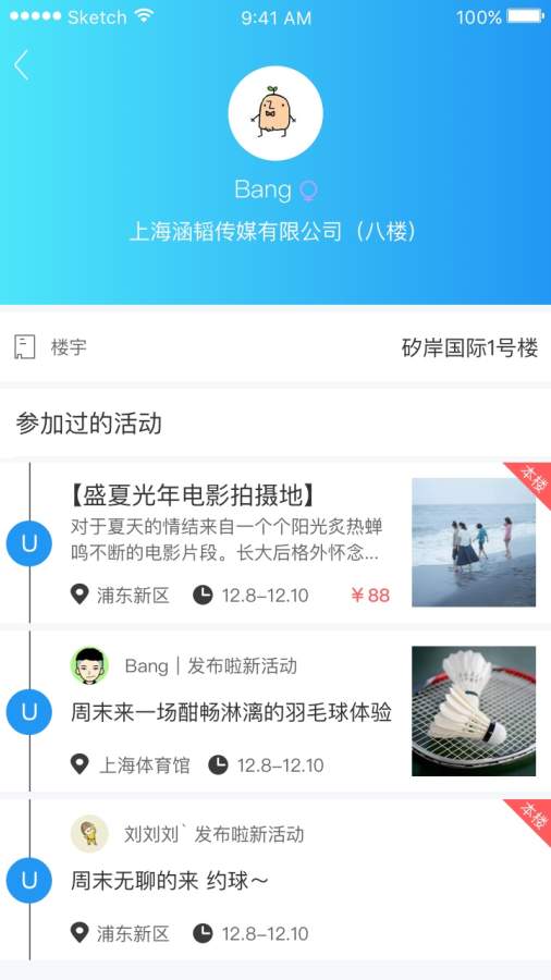 玩乎app图2