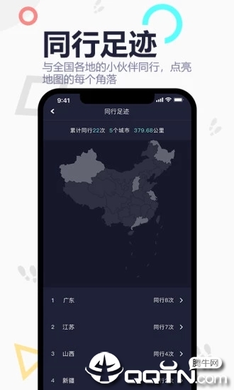 企鹅同行图2