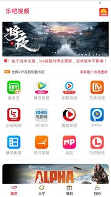 乐吧视频软件图2