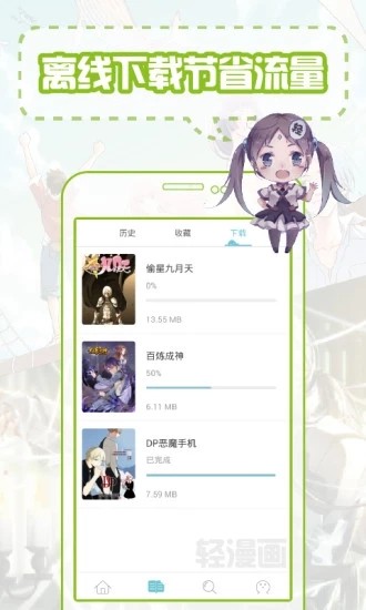 36漫画网app无广告版图3