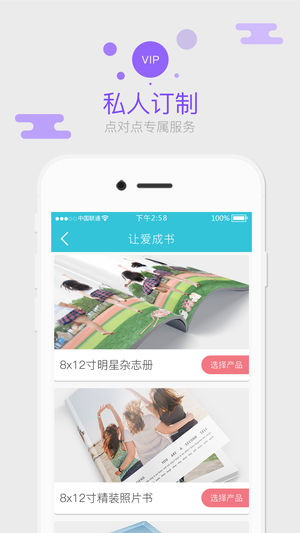 让爱成书app图3