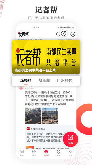 南方都市报app最新版本截图4