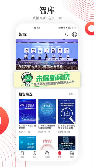 南方都市报app最新版本图1