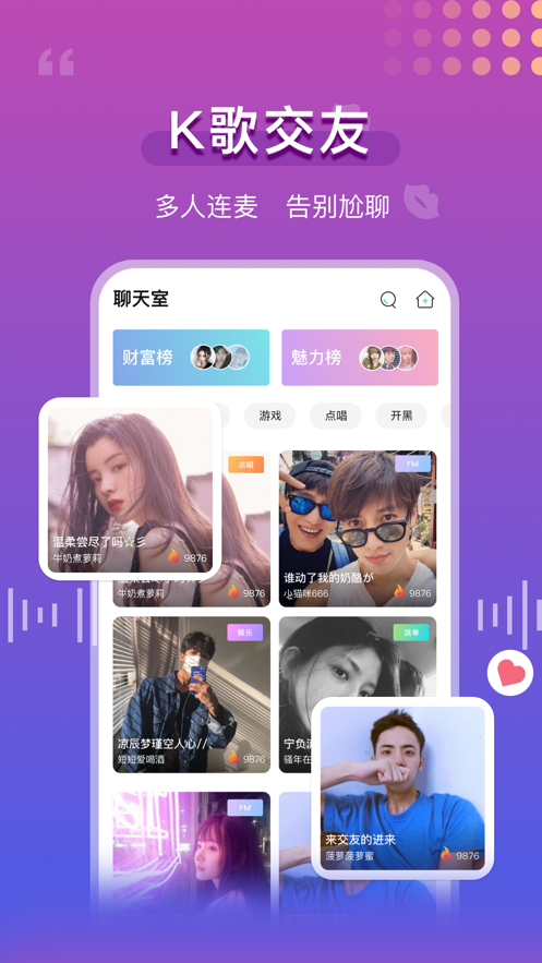 青柠语音app图1