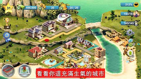 岛屿城市4破解版下载图4
