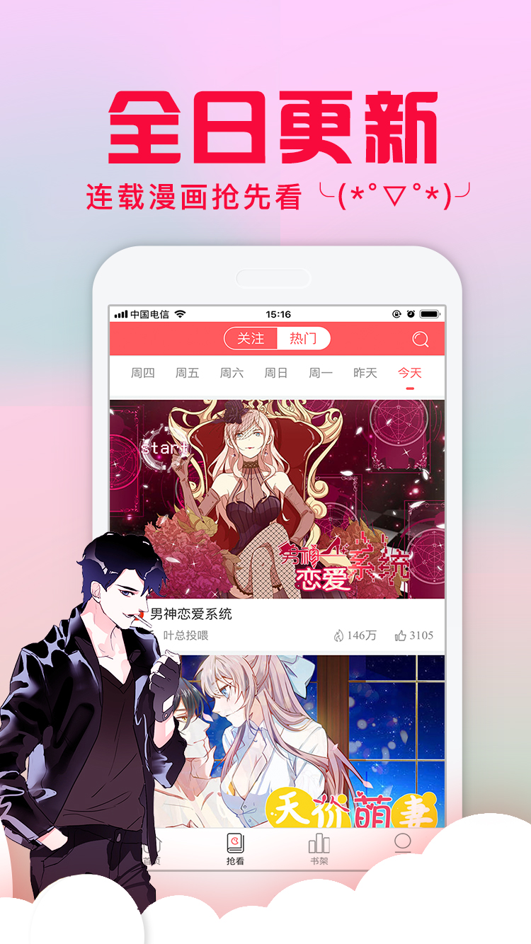 二次元动漫漫画大全图1