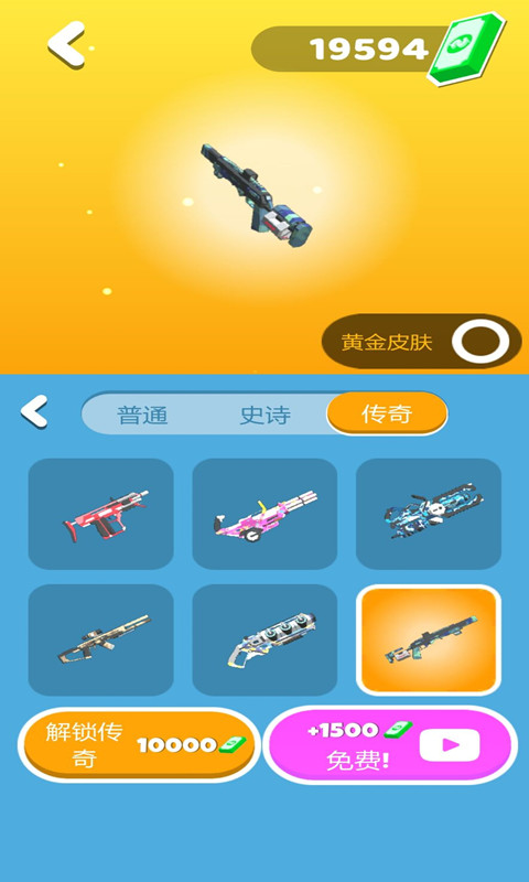 自己人别开枪手游