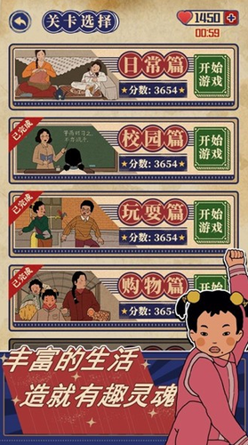 王蓝莓的幸福生活1-6通关攻略官方版最新版