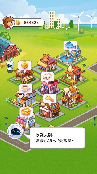 富豪小镇安卓版图4