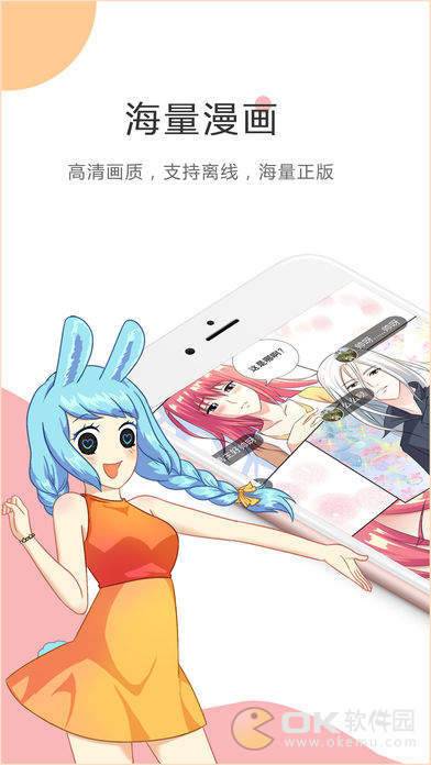 反飒漫画图2