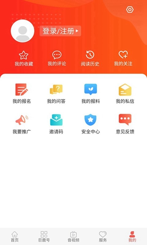 冀云巨鹿app官方版图1